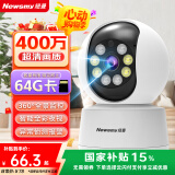 纽曼高清无线AI摄像头家用手机远程监控器360度无死角带夜视全景语音自动旋转可对话室内云台