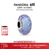 潘多拉（PANDORA）[618]薰衣草色波浪形玻璃串饰紫色diy串珠高级时尚生日礼物送女友 薰衣草色 均码