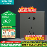 西门子（SIEMENS）开关插座面板 五孔插座强电86型墙插 无框大面板 皓彩系列深灰银 正五孔插座