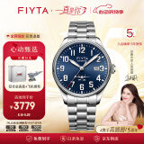 飞亚达（FIYTA）手表男 马赫系列运动机械男表J20国表飞行套装 生日晋升开学礼物 【 歼20精英款】钢带蓝盘