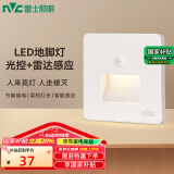 雷士（NVC）地脚灯人体感应智能小夜灯86嵌入式追光灯过道走廊灯 延时关灯