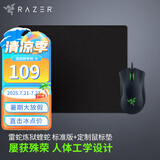 雷蛇（Razer） 炼狱蝰蛇联名款有线电竞游戏鼠标 黑色（右手人体工学 雷云3驱动 带侧键） 蝰蛇6400标准版（鼠标+鼠标垫）