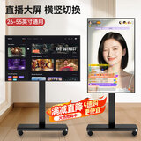 骏敖(26-55英寸)电视支架落地移动支架会议一体机移动推车通用电视挂架落地会议视频电视架子