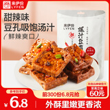 来伊份 爆汁豆腐115g甜辣味 豆制品素食豆干零食即食小吃 独立包装