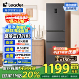 统帅（Leader） 海尔智家出品218升三门一级能效冰箱小型宿舍租房风冷无霜除菌BCD-218WGLC3D7S9U1国家补贴20%