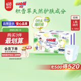 大王【品牌直供 安心品质】天使自然之恩拉拉裤L38片(9-14kg)