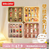 JEKO&JEKO盲盒展示盒分层透明手办收纳盒泡泡玛特labubu壁挂式展示架 奶白