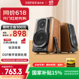 漫步者（EDIFIER）S1000MKII 旗舰HIFI级2.0音箱 蓝牙音箱 音响 电脑音箱 电视音响