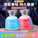快闪狼车载香水高档持久淡香汽车香薰摆件除味女士车用车内家居通用香薰 古龙+海洋【2瓶装】 65ml 1瓶