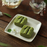 知味观绿豆糕八珍味 杭州特产老式糕点心中华老字号订婚喜饼茶点零食50g