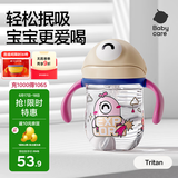 babycare儿童水杯婴儿学饮杯6个月以上宝宝水杯防摔吸管杯水壶防呛
