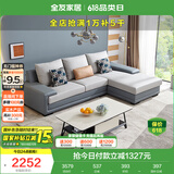 全友家居 客厅布艺沙发现代简约北欧家用L型沙发贵妃位科技布沙发家具