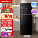 华帝（VATTI）消毒柜家用立式小型高温紫外线奶瓶烘干厨房碗筷餐具消毒碗柜 二星级 297L 【紫外线+高温】