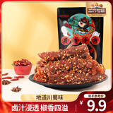 三只松鼠蜀香牛肉熟食即食休闲零食麻辣牛肉干解馋小吃零食大礼包礼盒送礼 【麻辣味】蜀香牛肉100g*1袋