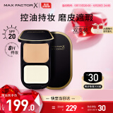 蜜丝佛陀（MAXFACTOR）透滑控油防晒粉饼定妆遮瑕双支装1号色10g*2