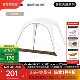 NatureHike挪客云界自立速开天幕露营自动帐篷穹顶钛黑胶遮阳防晒派对大凉亭 TPU门/配件(2.95m*2.13m)