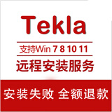 Tekla钢结构软件 2025-2022 2021 2020 21.0 19.0 18 17 远程安装 2024