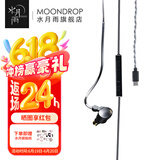 水月雨 竹II 入耳式动圈耳机可换线设计HIFI发烧高性能耳塞0.78双插针 竹2【DSP版】