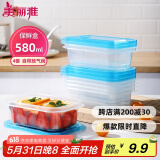 美丽雅 一次性饭盒580ml*4套 食品级保鲜野餐分装打包餐盒带盖可微波