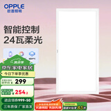 欧普（OPPLE） 集成吊顶led 铝扣板天花板格栅平板灯嵌入式厨房灯厨卫灯 铂朗Ⅲ智控RA95调光调色24瓦铝框 防潮防锈抗油污
