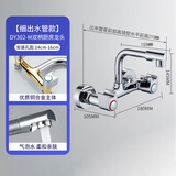 绿太阳入墙式洗涤双孔水龙头冷热精铜双把龙头可旋转龙头水槽龙头 【细出水管】DY302-M双柄龙头