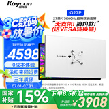 KUYCON酷优客27英寸5k60Hz电脑G27P办公高清显示器视网膜镜面摄影设计游戏100w充电铝合金竖屏外接 27寸5K超薄镜面屏无支架 简约款 G27P 27寸5K镜面屏