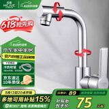 名爵（MEJUE）面盆水龙头冷热洗脸盆卫生间浴室洗手盆台盆水龙头720°旋转12911