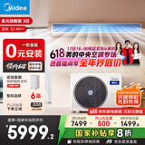 美的（Midea）中央空调风管机一拖一3匹一级能效客厅家用乐享星光旗舰版KFR-72T2W/B3N8-XGQ(1)Ⅲ家电国家补贴