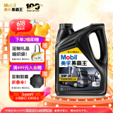 美孚（Mobil）美孚黑霸王柴油机油 柴机油  10W-30 CH-4级 4L 汽车用品