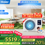 海尔（Haier）中央空调3匹一拖一风管机一级能效【家用客厅】云舒 KFRd-72NW/72ECD81一价全包国家补贴