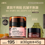 HBN晚霜2.0视黄醇双a醇面霜抗皱紧致生日礼物送女友