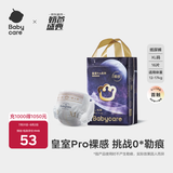 babycare皇室pro纸尿裤裸感尿不湿bbc婴儿尿布超薄透气bbc尿布夏日 纸尿裤【XL】16片 适合12-17KG