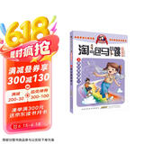 3笨女孩安琪儿淘气包马小跳 原著正版杨红樱系列漫画典藏完整版小学生三四五六年级经典儿童文学名著校园成长励志小说中国原创动漫重点获奖作品课外阅读书籍