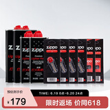 ZIPPO之宝配件耗材 巨无霸套餐 打火机油 大油*2+小油*2+火石*4+棉线*2