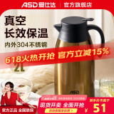 爱仕达（ASD） 保温壶 304不锈钢真空保温暖壶热水瓶便携大容量家用办公暖瓶 深咖棕2L
