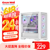 长城（Great Wall）冰霜X7W白色电脑机箱（背插主板/磁吸铁面板/0.75mm厚五金/四面便拆装/360水冷位/9风扇位/5090）