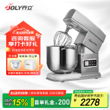 乔立【国家补贴】7600厨师机家用和面机商用揉面发面全自动多功能搅面奶油机6.9L 【灰色】电子豪华版（三层冰桶+黄油拍） 6.9L