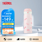 膳魔师（THERMOS） 进口轻量便携保温保冷杯高颜值礼物男女学生水杯JNL-402系列 JNL-402 PKW 粉蝴蝶结  400ml