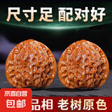 文玩桃核原皮原色官帽虎头四座楼狮子头文玩核桃把玩摆件 【原色古树款】铁皮官帽40-43mm