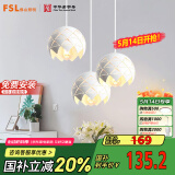 FSL佛山照明餐吊灯简约餐厅灯时尚吧台灯三头哑白50302