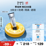 蒂佳婷（Dr.Jart）银管BB霜40ml单支 SPF50+++  遮瑕防晒隔离裸妆隐形毛孔 礼物女