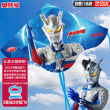 哈哈球奥特曼风筝儿童大号微风易飞男孩户外亲子运动玩具生日节日礼物