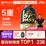 康比特增肌粉pro升级配方瘦人健身运动塑形增肌增重含分离乳清蛋白粉5磅