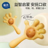 葆氏婴儿牙胶口欲期安抚咬胶手掌摇铃磨牙棒咬乐宝宝抓握玩具纳米银色
