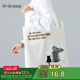 百草园帆布包帆布袋手提袋购物袋布袋子手提包环保袋收纳袋女孩和猫