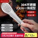 美厨（maxcook）304不锈钢食品夹 食物夹蛋糕夹 面包夹烘焙夹子烧烤夹 MCJQ-022