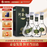 河套酒业 河套王经典 浓香型白酒 39度 500ml*4瓶 整箱装