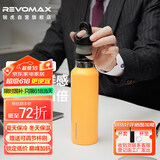 REVOMAX锐虎保温杯男女学生杯子咖啡杯保冷杯大容量水杯向日葵黄592ml