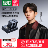 绿联3C认证NP-FZ100相机电池充电器适用索尼sony a7m4/a7c2/a7m3/A6700/a9m3/a7r4/a7r5/a9/ZV-E10二代