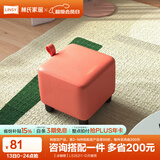 林氏家居原林氏木业小凳子家用创意可爱矮凳客厅ins网红脚凳可叠放LS262 【冰糖橙】LS262I1-D方糖凳